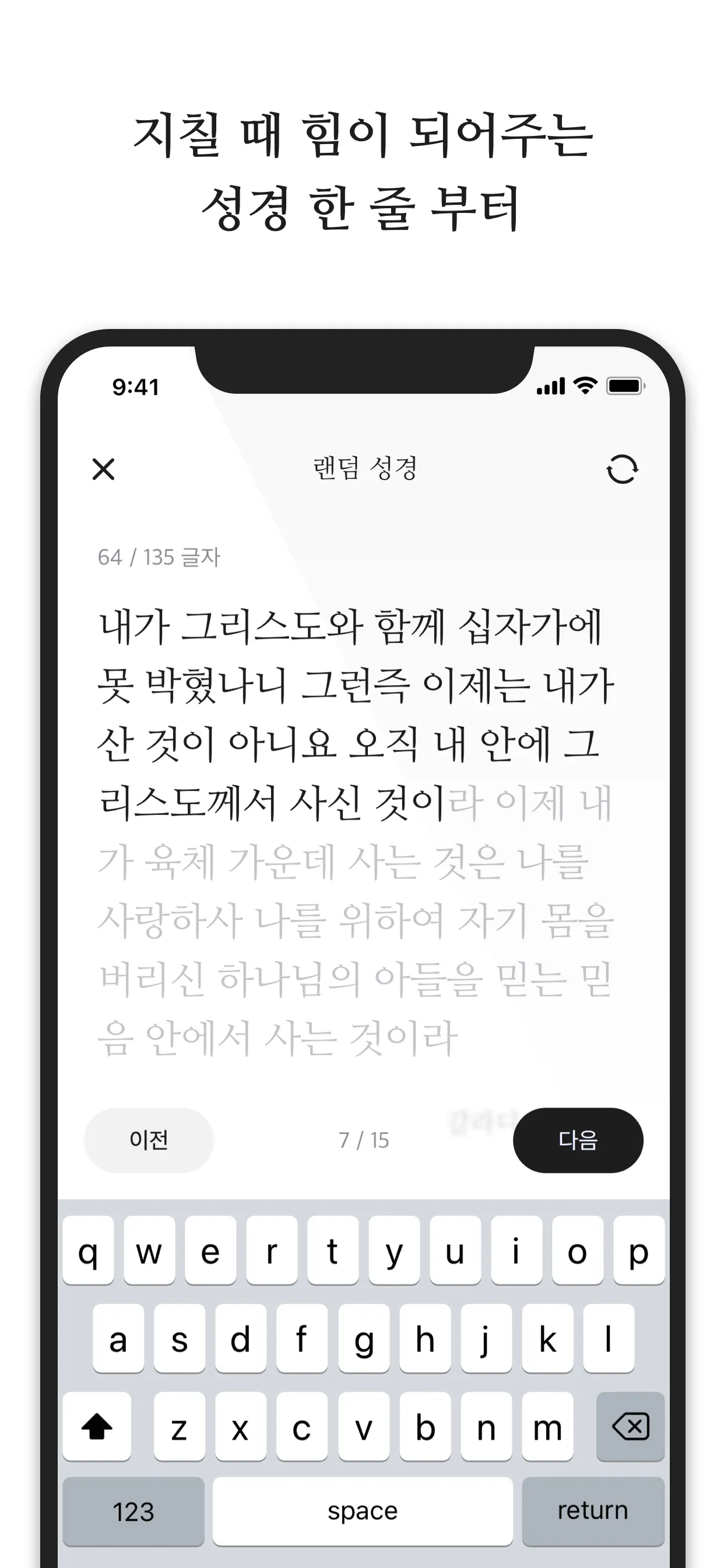 타이핑 - 따라 쓰고 되새기기, 글쓰기, 명언, 영어 | Indus Appstore | Screenshot