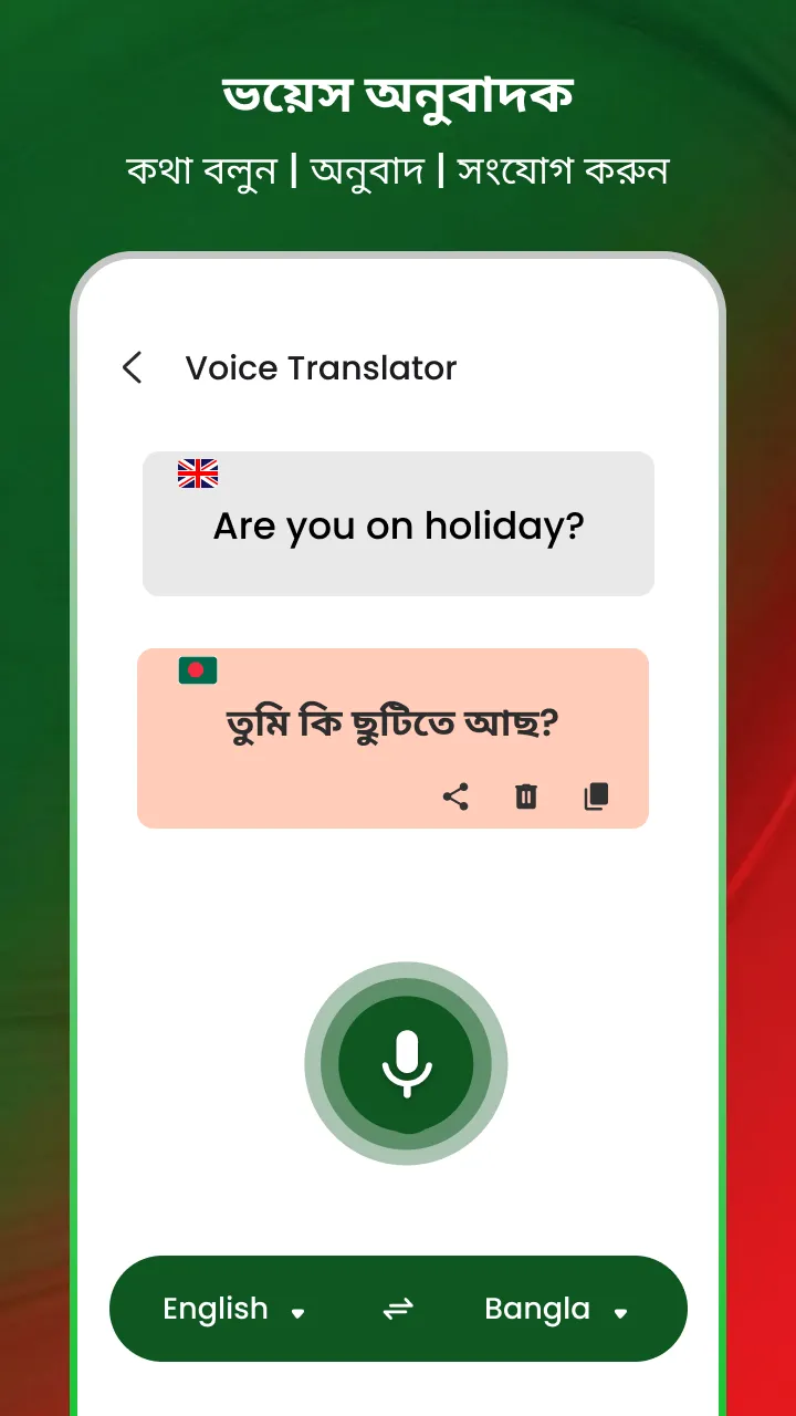 Bangla Voice Typing Keyboard | Indus Appstore | Screenshot