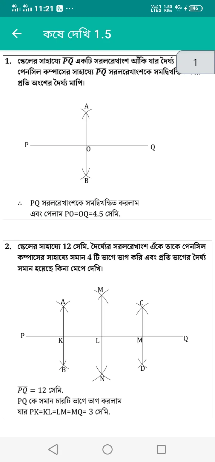 Ganit Prabha Class 7 Solution | Indus Appstore | Screenshot