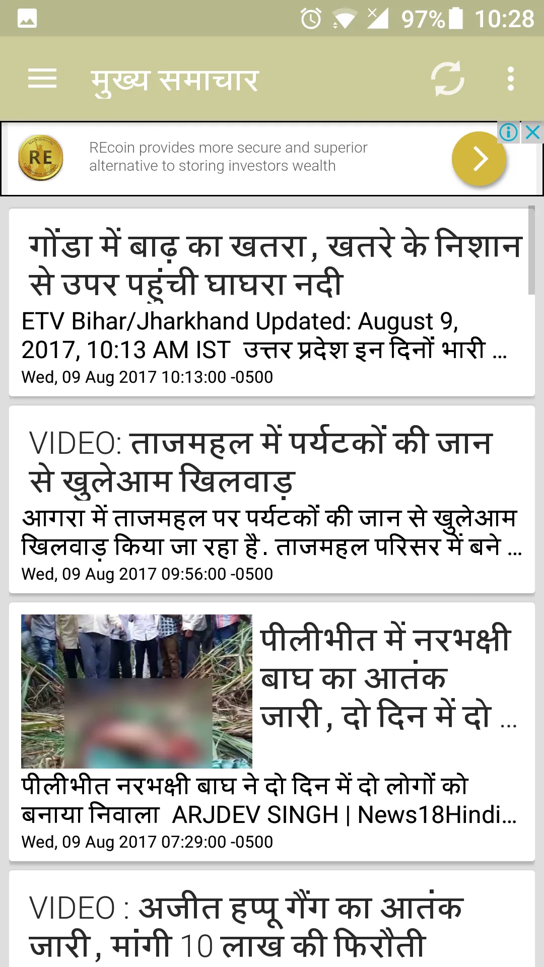 Uttar Pradesh News | Indus Appstore | Screenshot