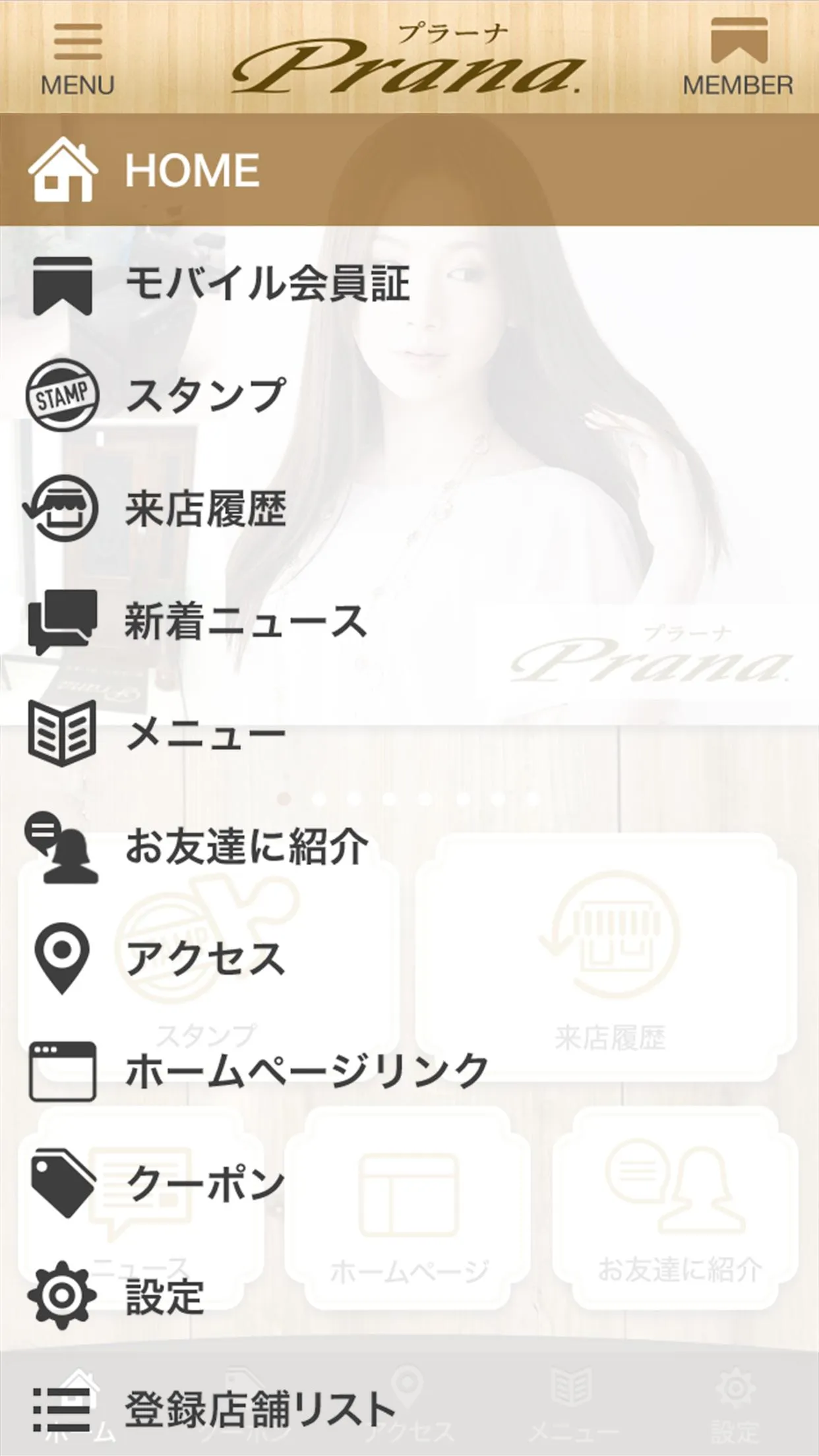 岐阜県羽島市の美容室「Prana.　-プラーナ-」 | Indus Appstore | Screenshot