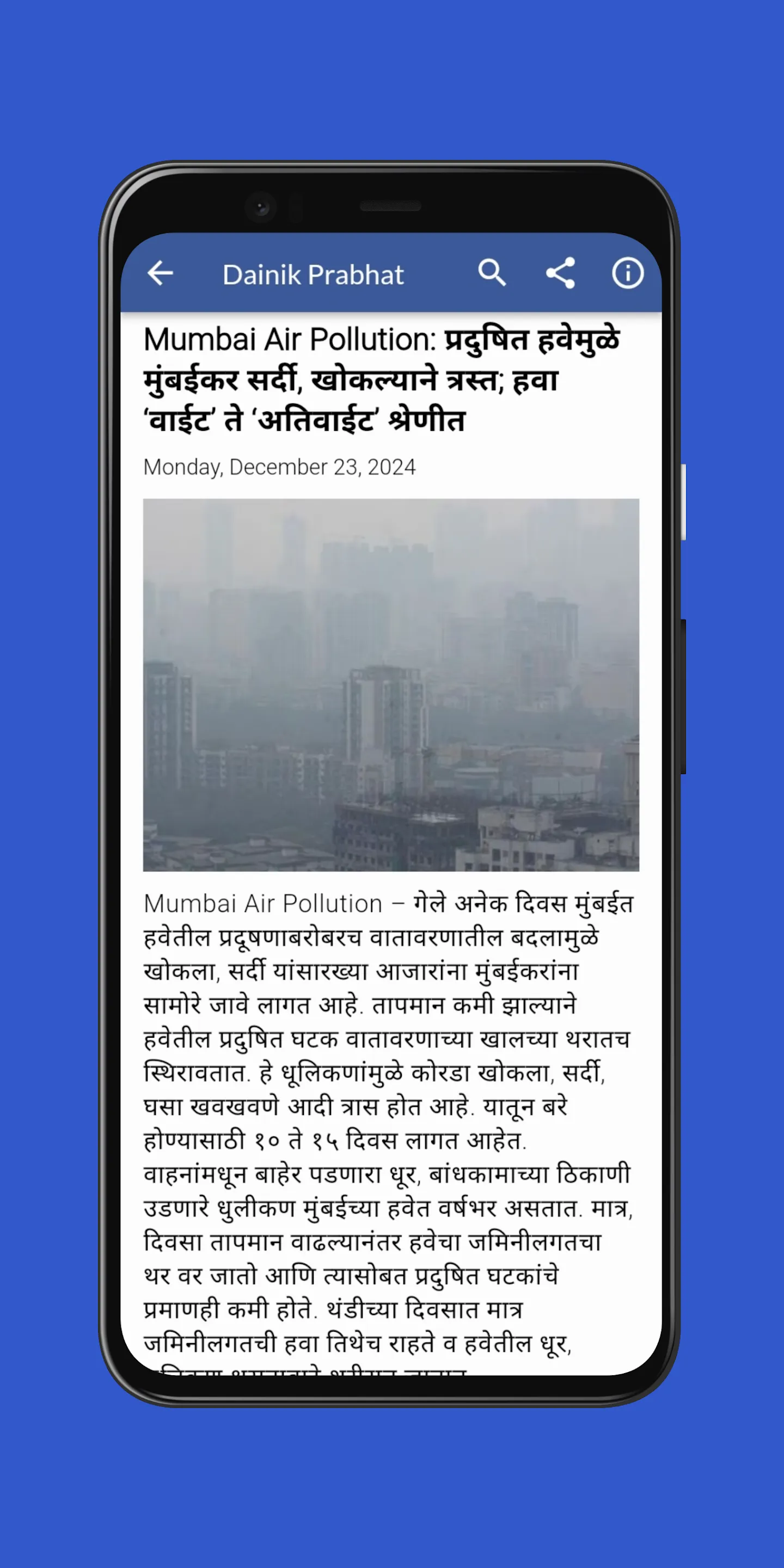 Daily Marathi News | Indus Appstore | Screenshot