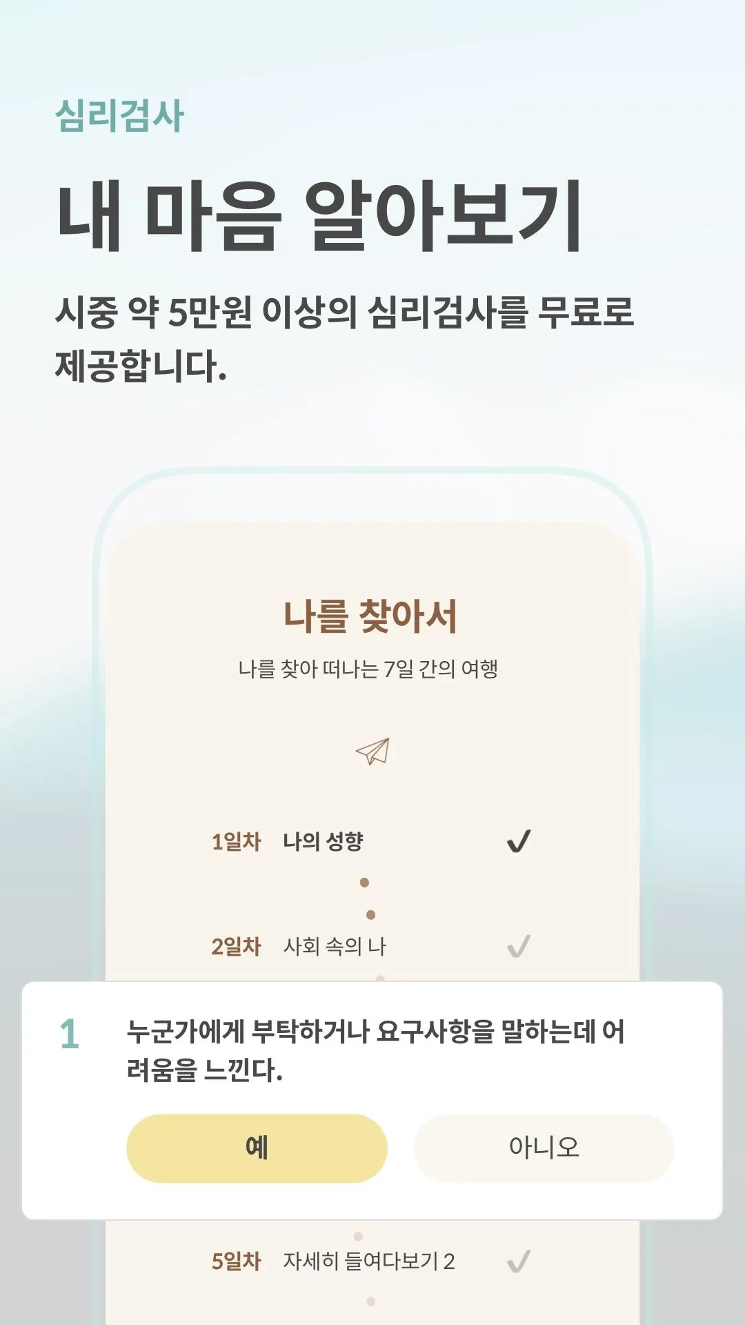 마인드카페 Lite- 마음 치유 커뮤니티 | Indus Appstore | Screenshot