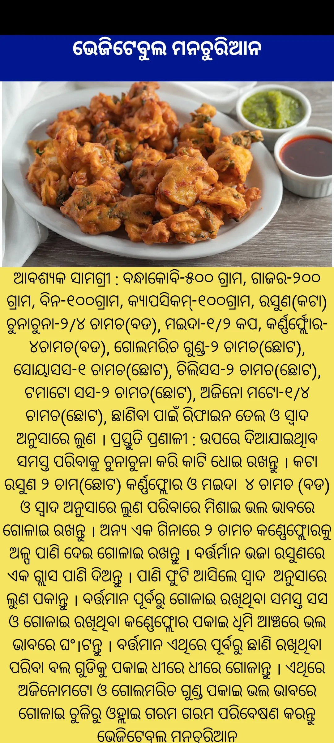 Odia Rosei | Indus Appstore | Screenshot