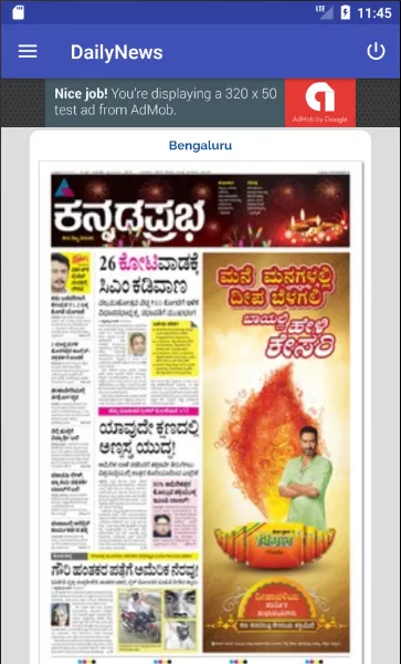 Daily News (Kannada) | Indus Appstore | Screenshot