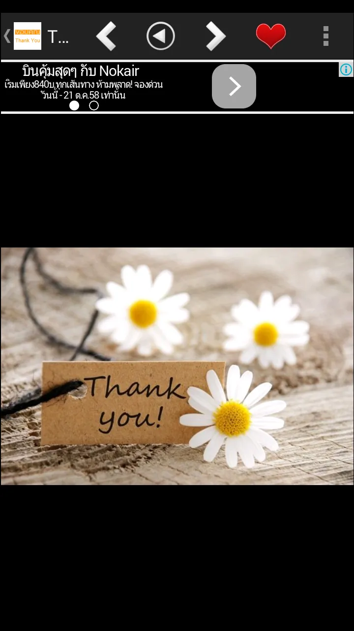 Thank You Card | Indus Appstore | Screenshot