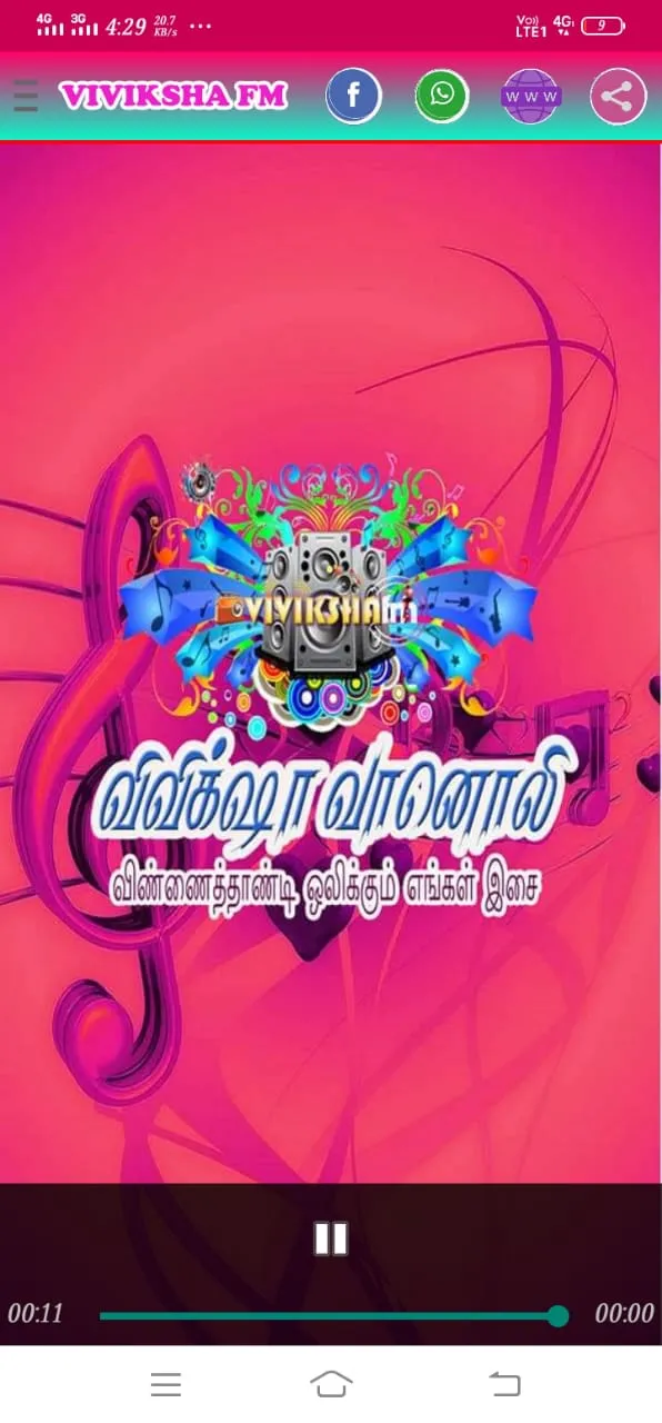 VIVIKSHA FM ( விவிக் ஷா வானொலி | Indus Appstore | Screenshot