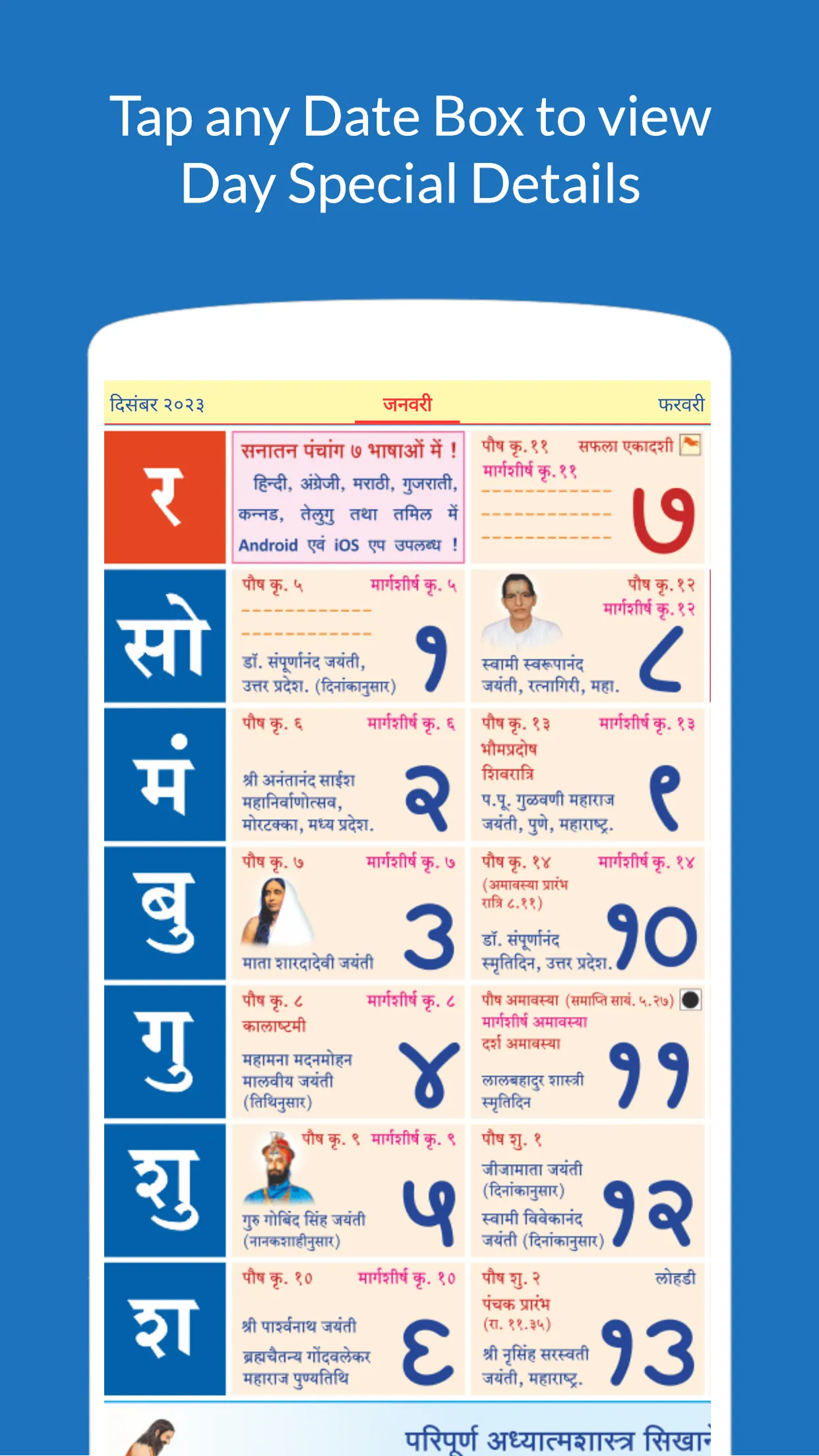 Hindi Panchang 2024 | Indus Appstore | Screenshot