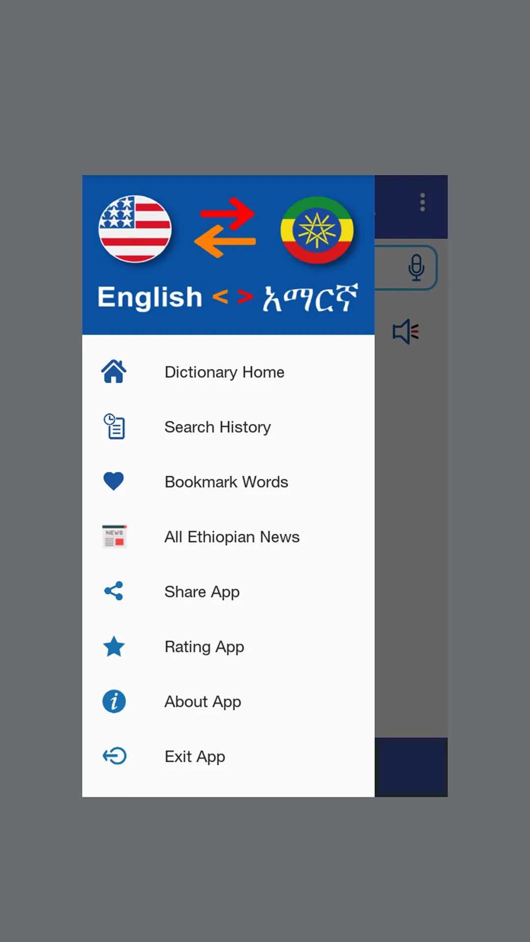 English Amharic Dictionary | Indus Appstore | Screenshot