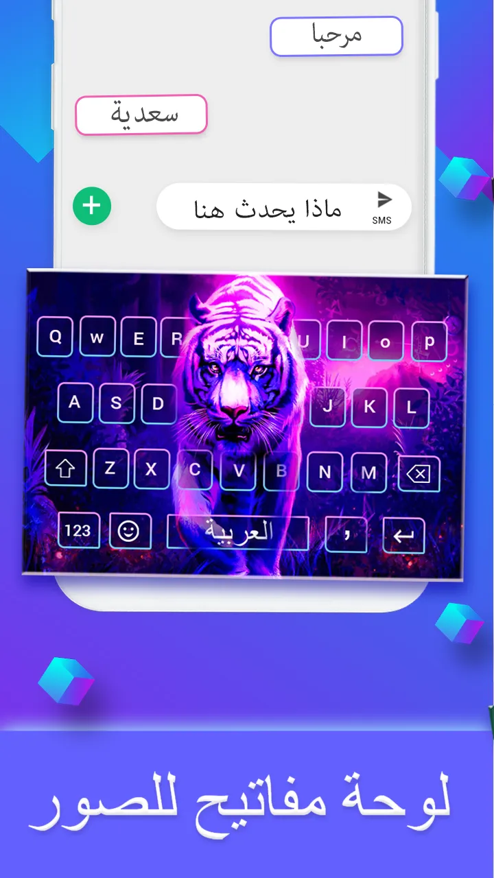 Arabic English Keyboard | Indus Appstore | Screenshot