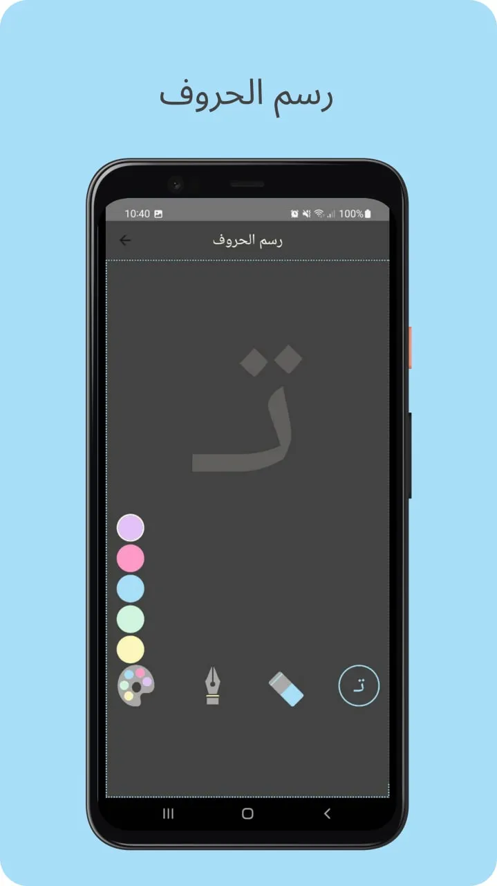 قراءتي | صف الأول | Indus Appstore | Screenshot