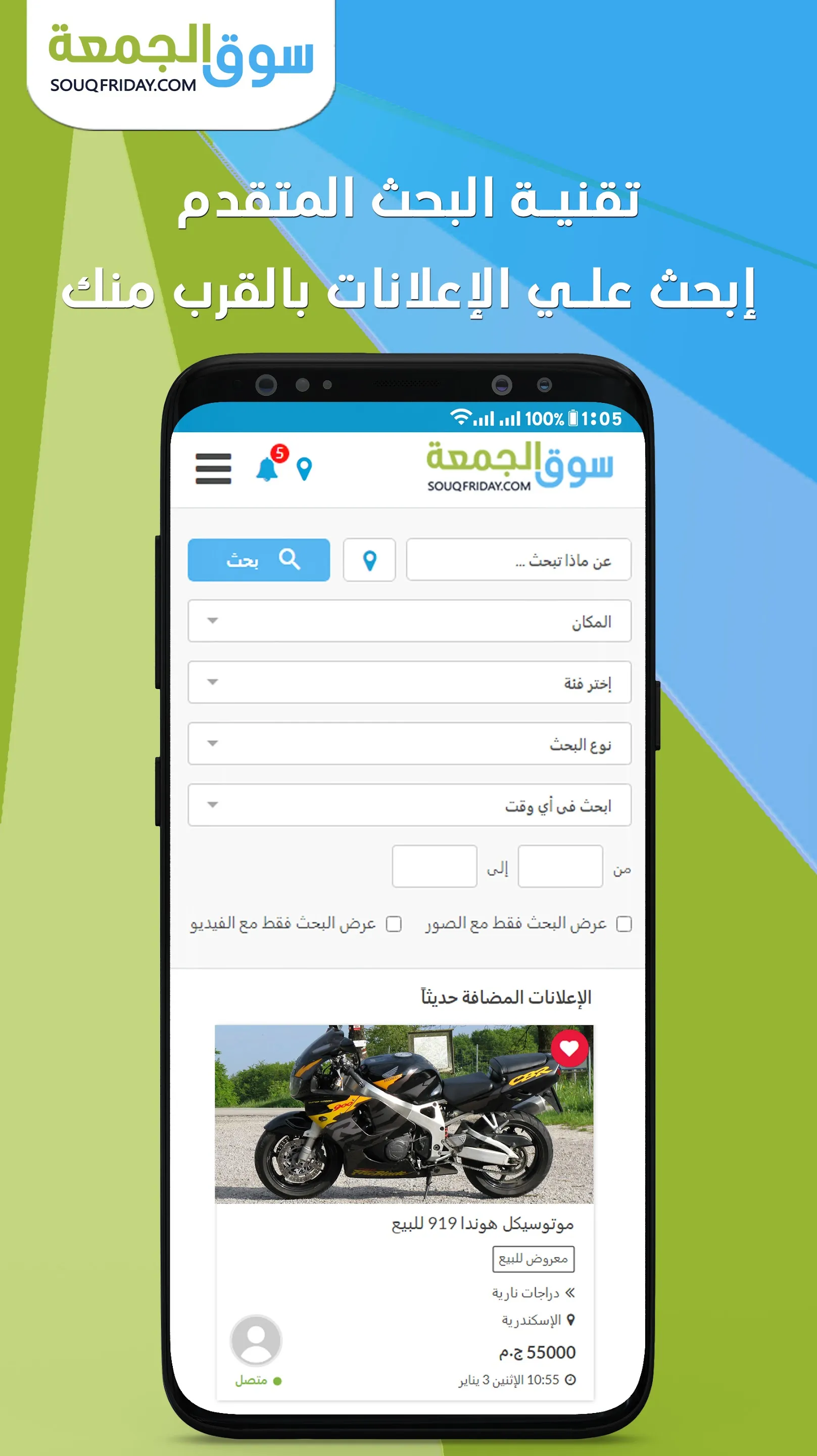 سوق الجمعة | Indus Appstore | Screenshot