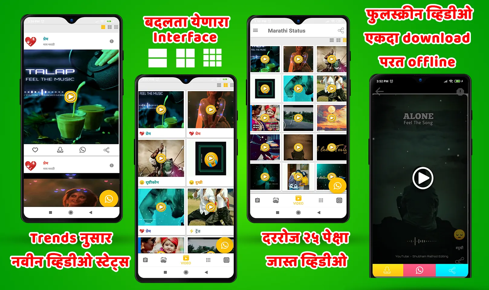 Marathi Video Status 2024 | Indus Appstore | Screenshot