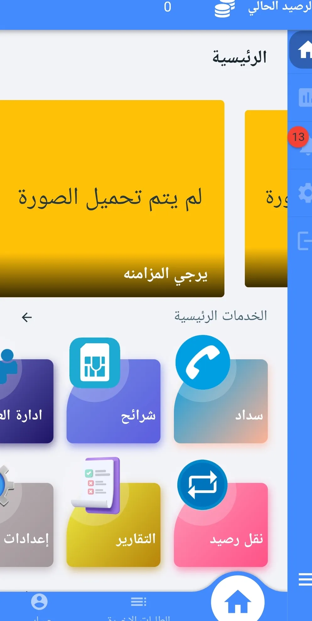 Al Yousfi Online | Indus Appstore | Screenshot