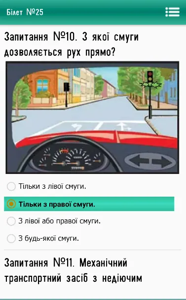 Ukranian Road Rules Exam | Indus Appstore | Screenshot