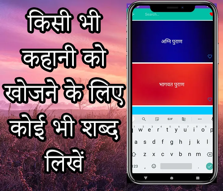 Hindi Stories, Hindi Kahaniya | Indus Appstore | Screenshot