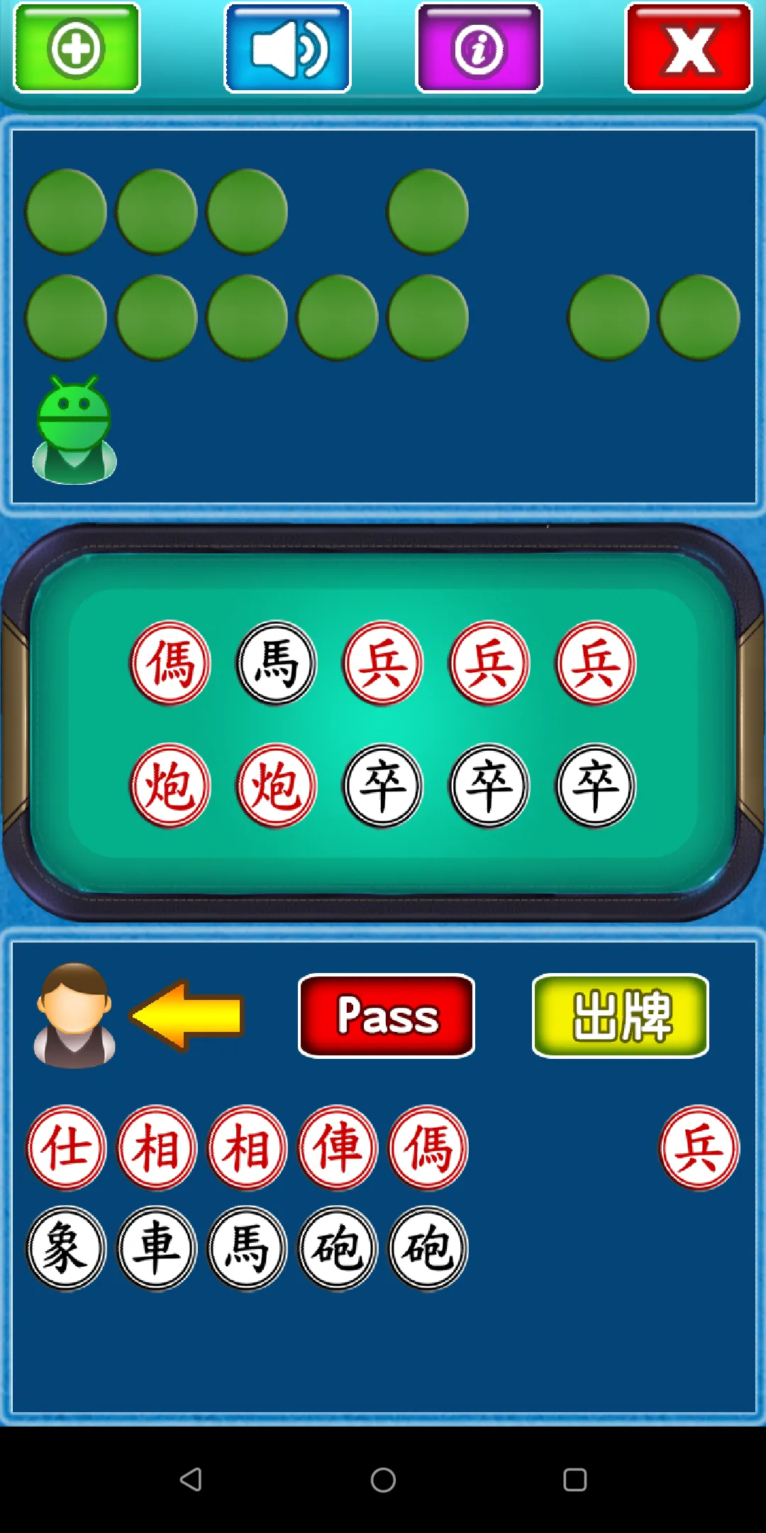 象棋大老二 | Indus Appstore | Screenshot