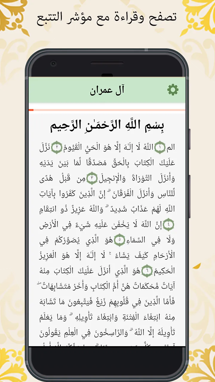 Daily Azkar & Duas offline | Indus Appstore | Screenshot