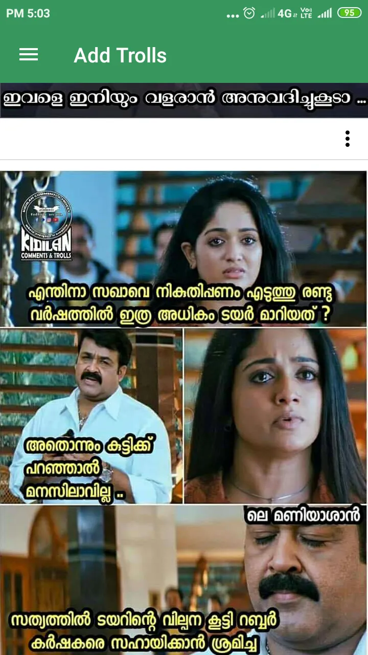 Troll Malayalam | Indus Appstore | Screenshot