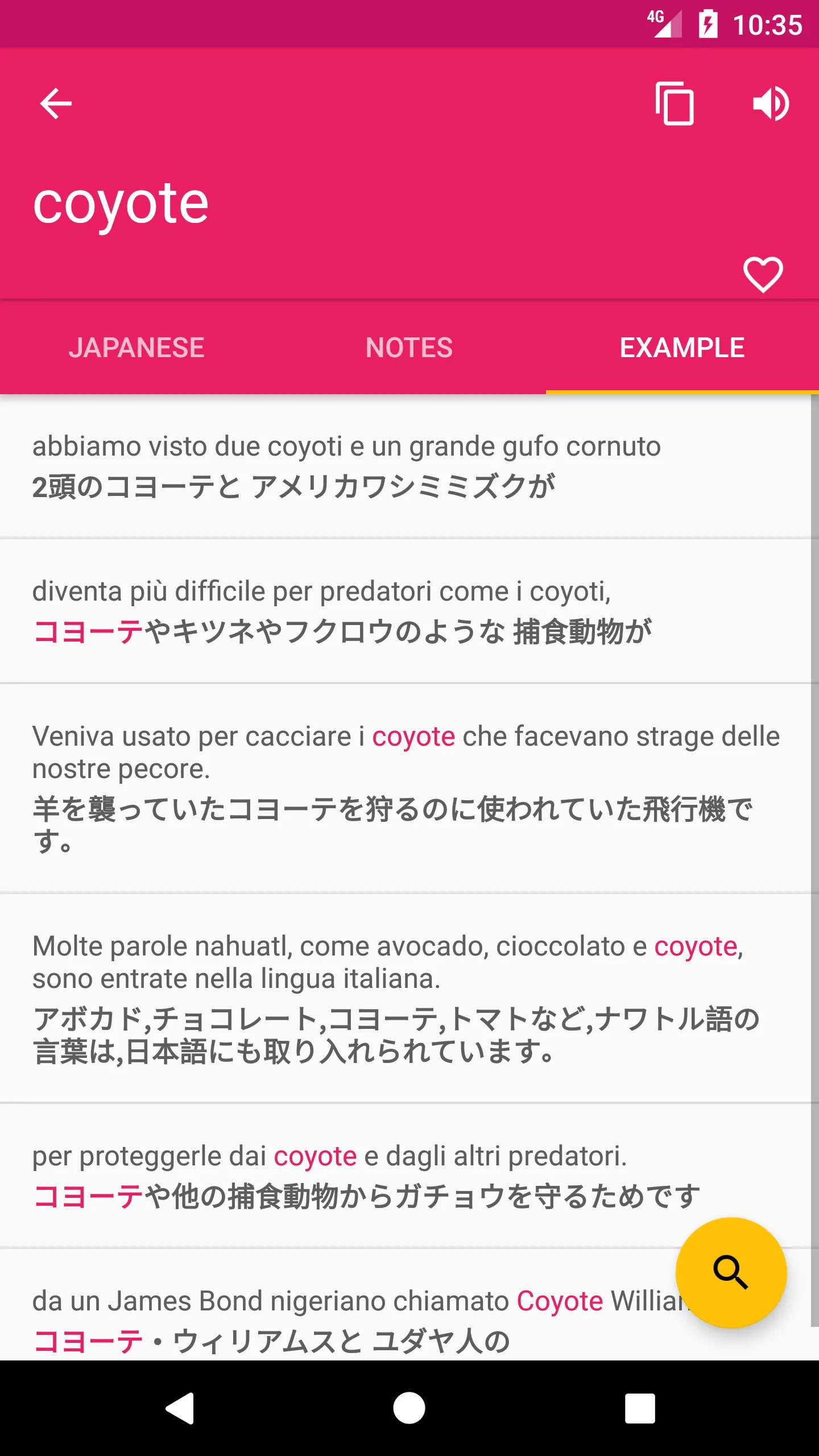 Italian Japanese Dictionary | Indus Appstore | Screenshot