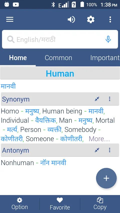 Marathi Dictionary Lite | Indus Appstore | Screenshot