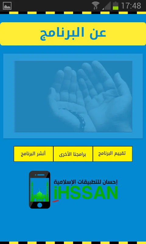 الشامل في صلاة الإستخارة | Indus Appstore | Screenshot