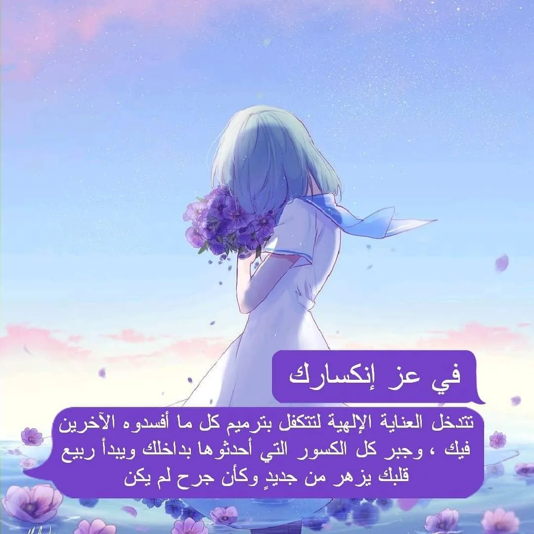 عبارات جميلة | Indus Appstore | Screenshot