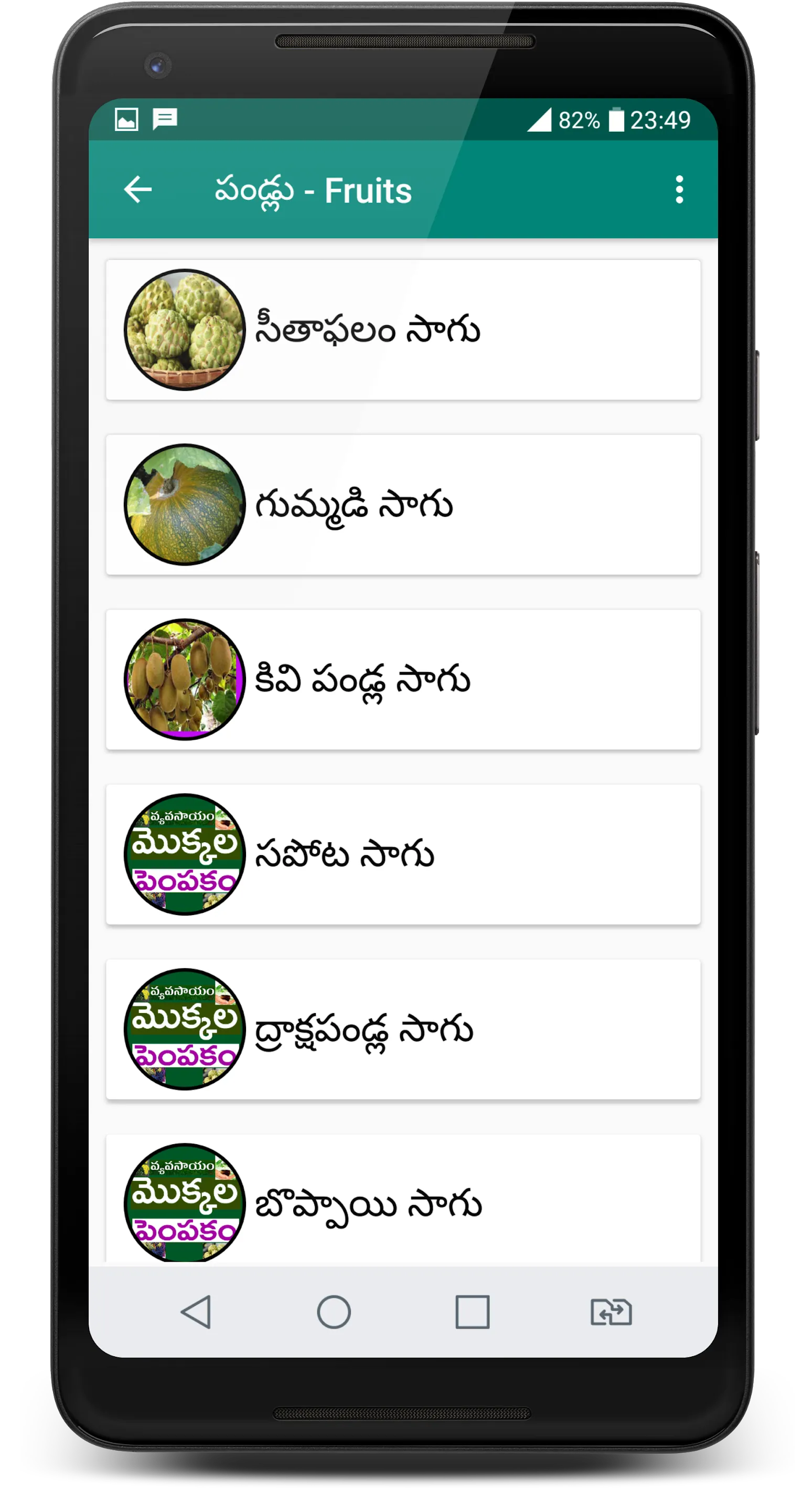 Mokkala Pempakam | Indus Appstore | Screenshot