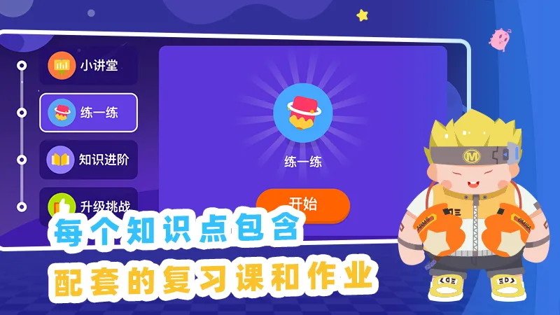 妙小程AI编程课 | Indus Appstore | Screenshot