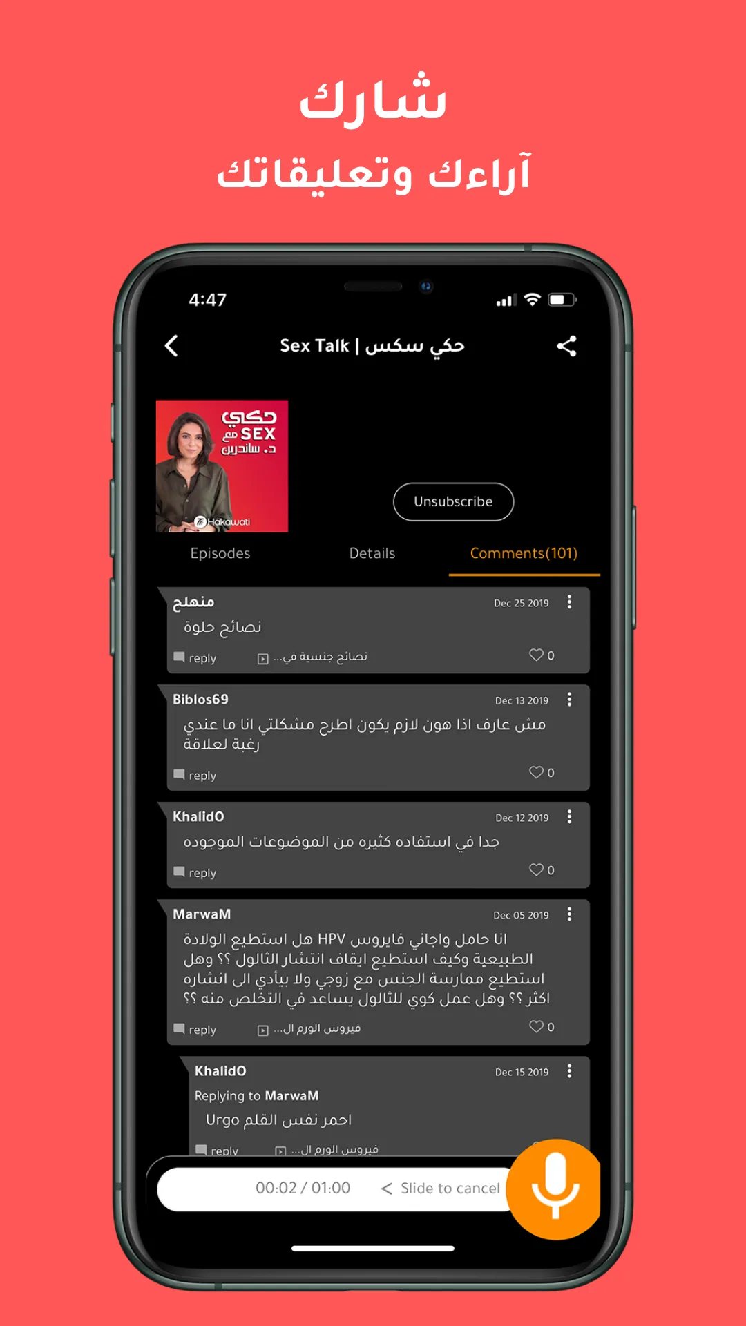 Hakawati | Indus Appstore | Screenshot