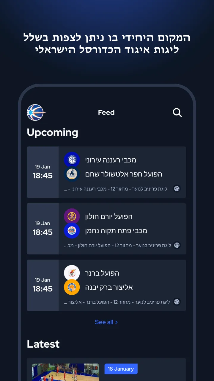 Israel Basketball TV | Indus Appstore | Screenshot