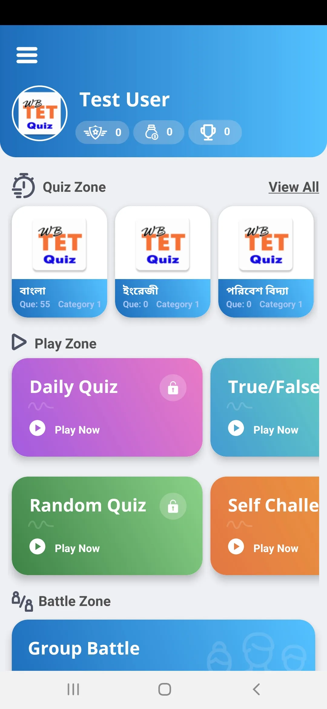 WB TET Quiz | Indus Appstore | Screenshot