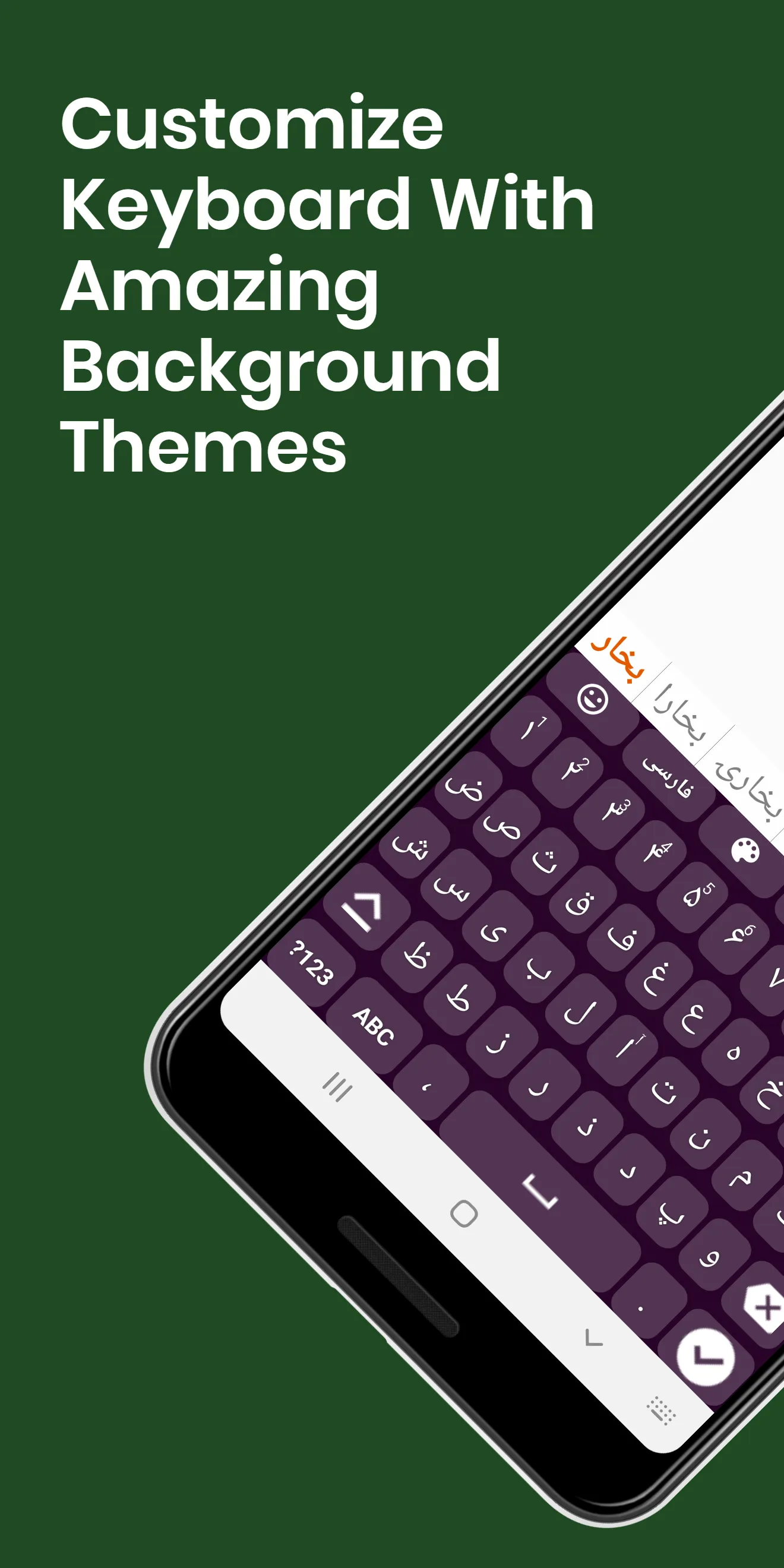 Farsi English Keyboard : Infra | Indus Appstore | Screenshot