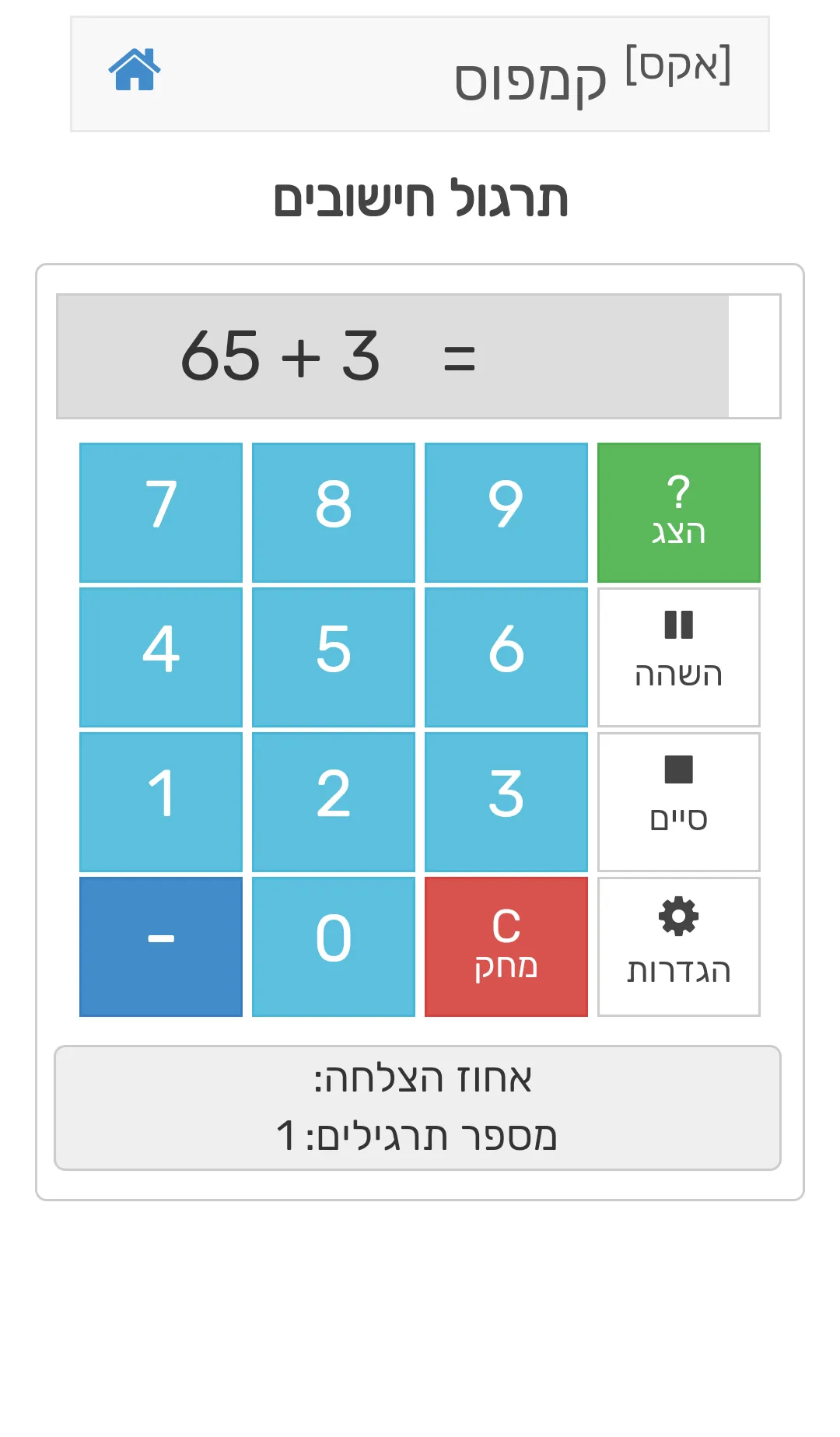 אקס קמפוס פסיכומטרי | Indus Appstore | Screenshot