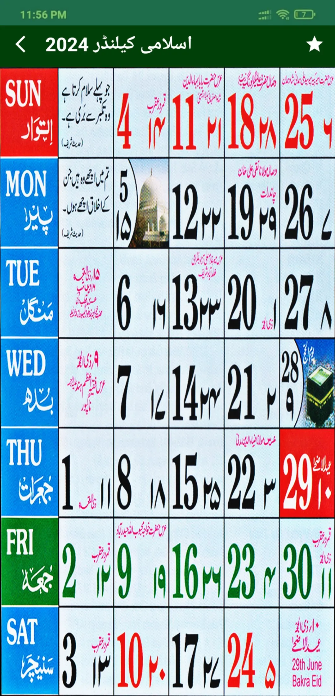 Urdu Calendar 2024 Islamic | Indus Appstore | Screenshot