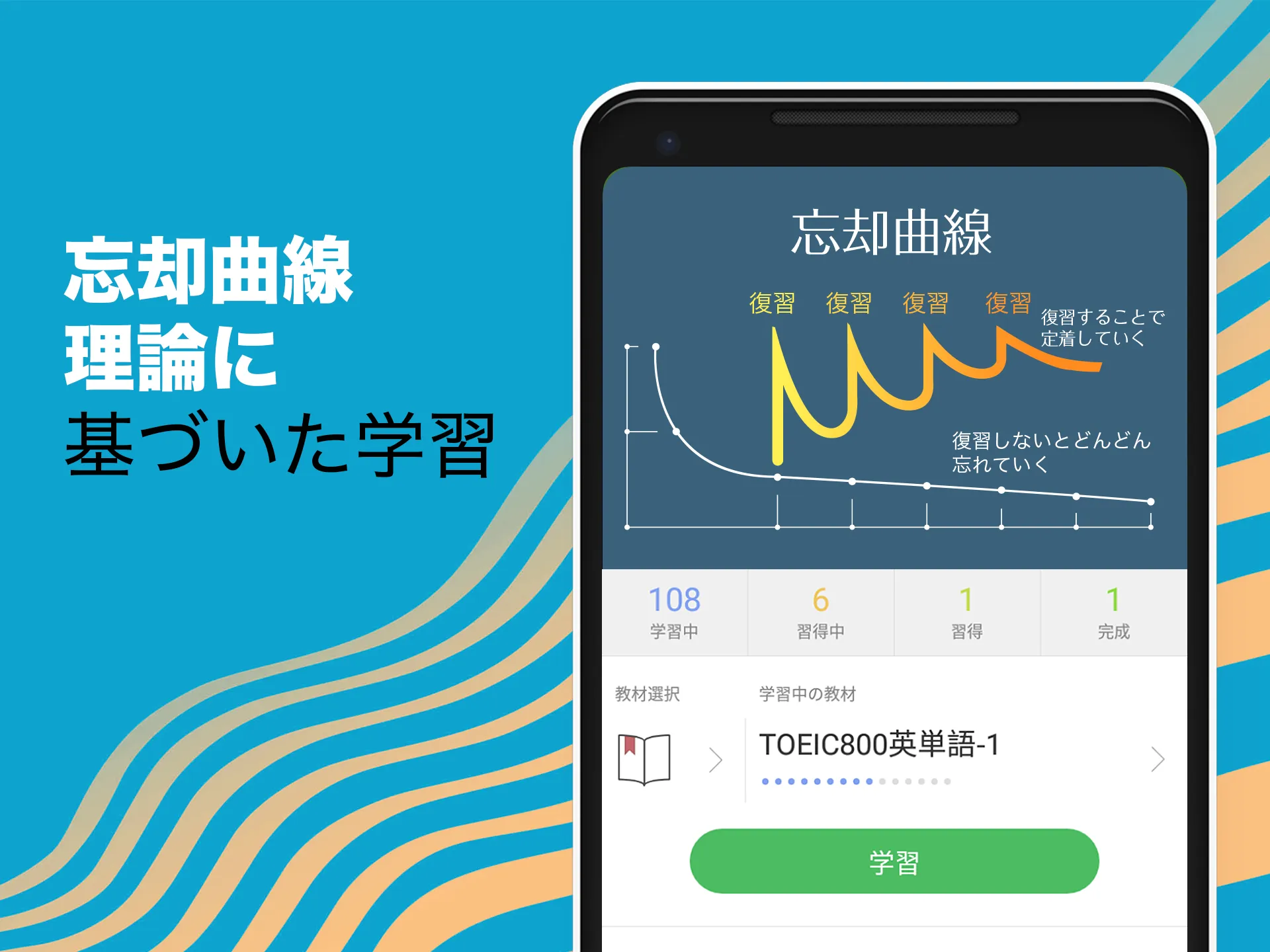 TOEIC®必須英単語・熟語 | Indus Appstore | Screenshot