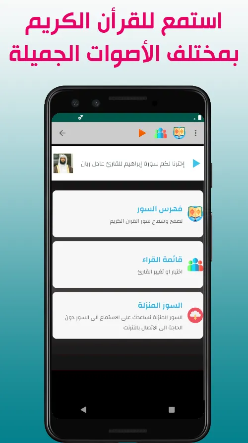 أوقات الصلاة العراق | Indus Appstore | Screenshot