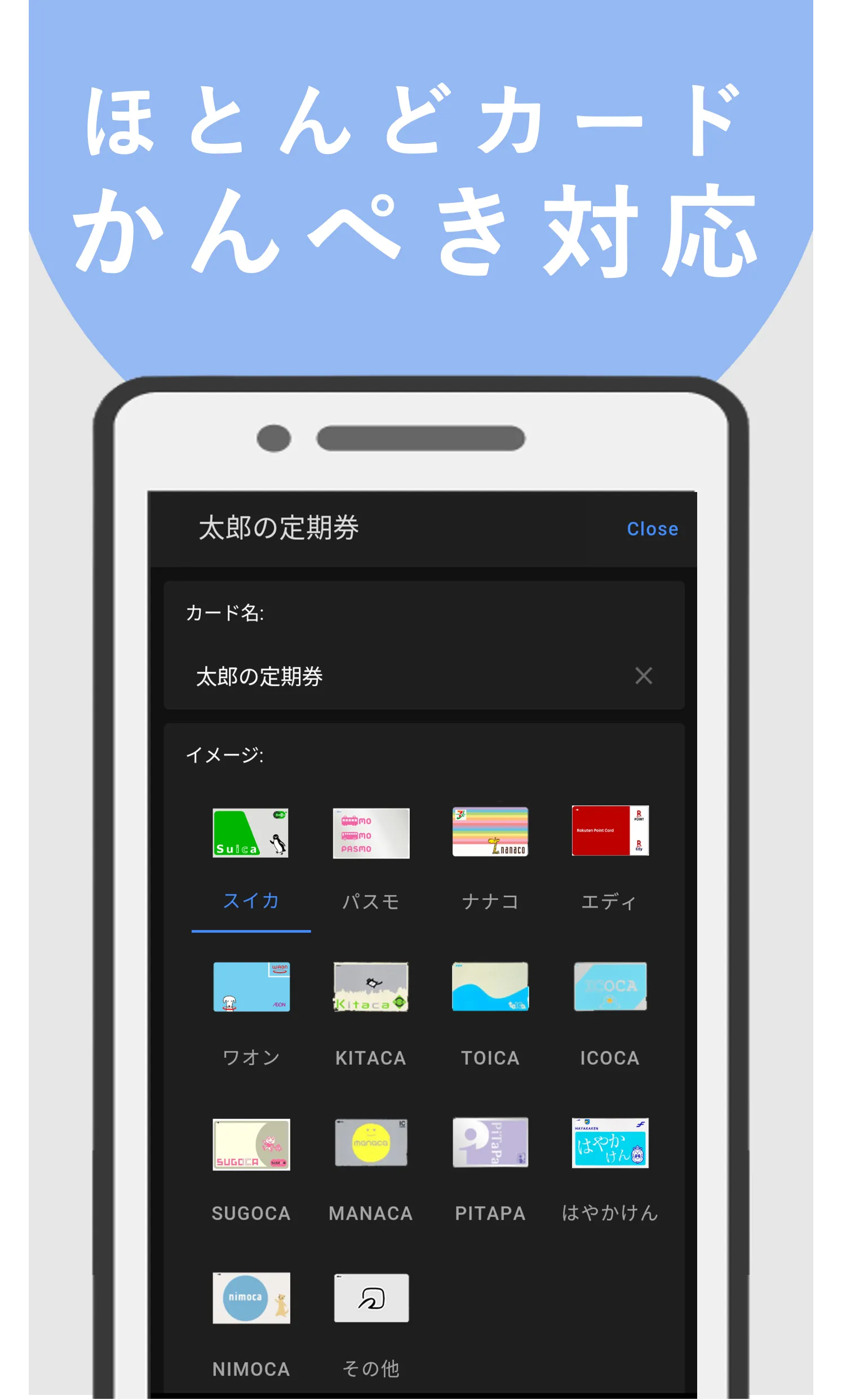 Suica＆PASMOリーダー | Indus Appstore | Screenshot