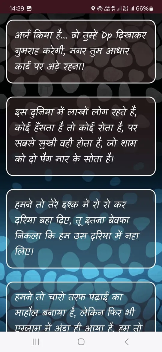 Hindi Shayari Knowlodge | Indus Appstore | Screenshot