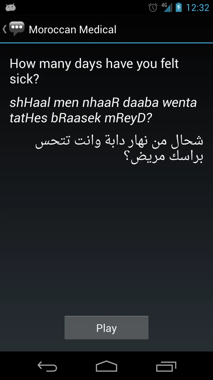 Moroccan Medical Phrases | Indus Appstore | Screenshot