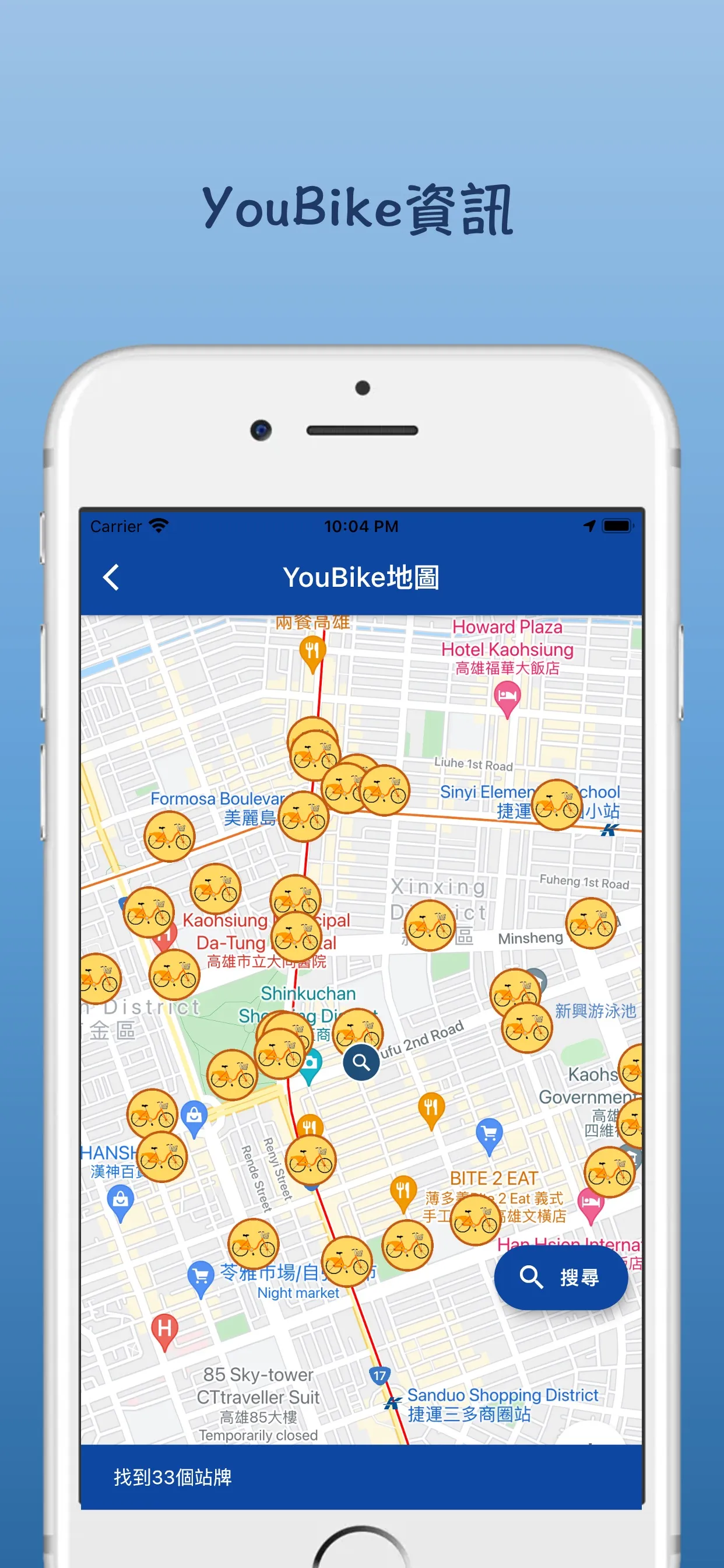 台北捷運圖 | Indus Appstore | Screenshot