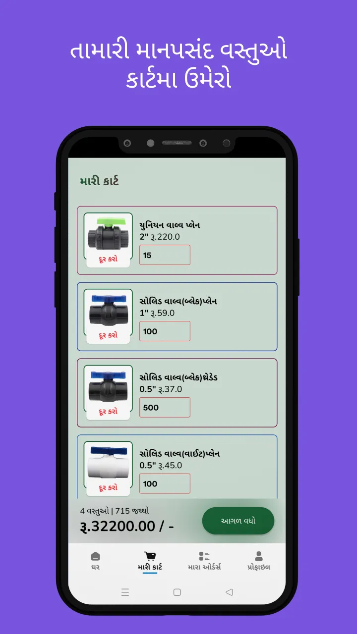 Rainmark Polymers | Indus Appstore | Screenshot