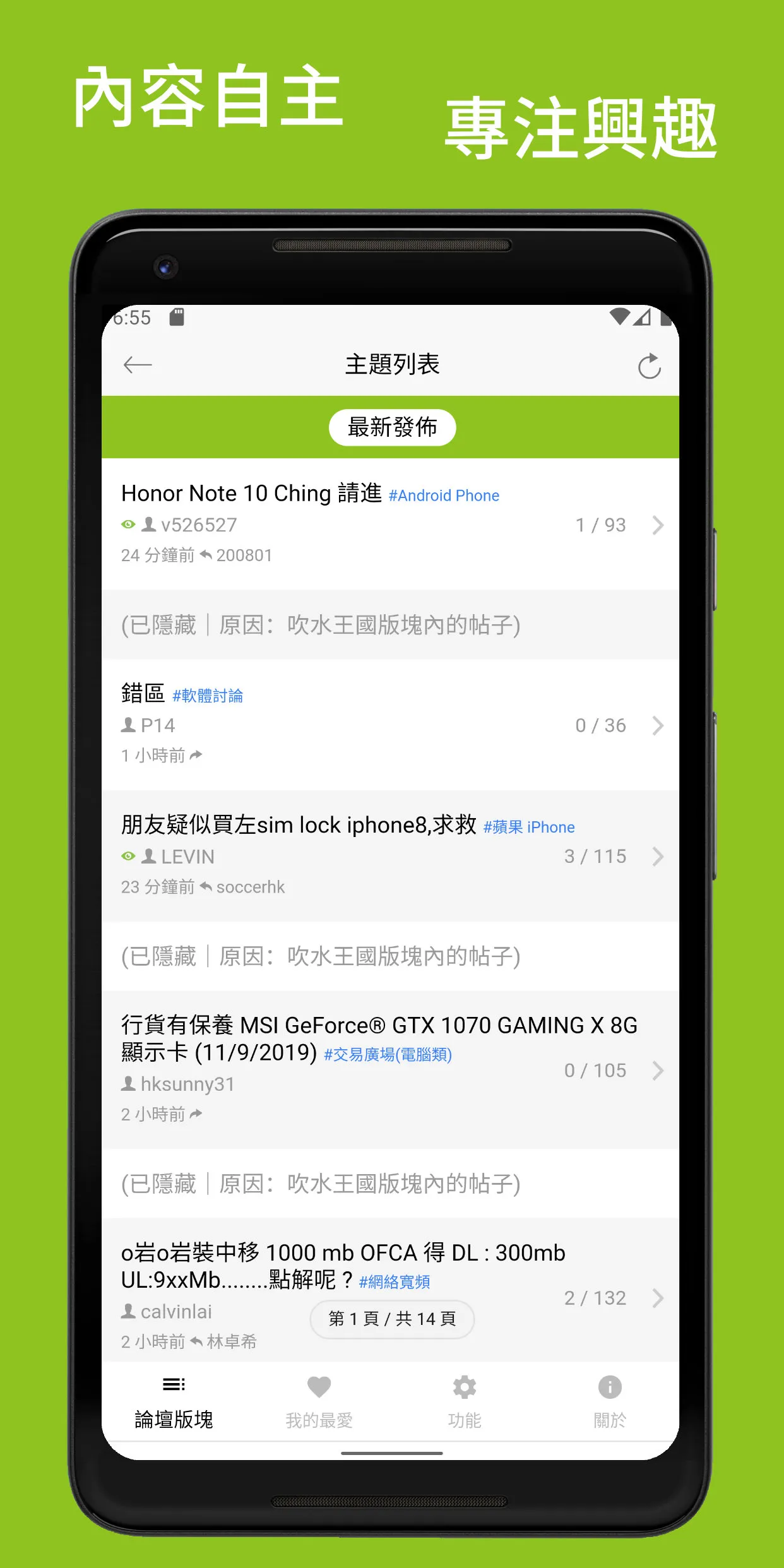 HKEPC IRF | Indus Appstore | Screenshot