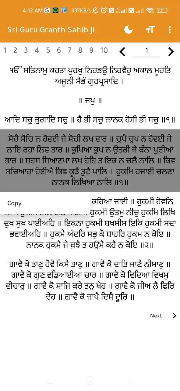 Sri Guru Granth Sahib Ji | Indus Appstore | Screenshot