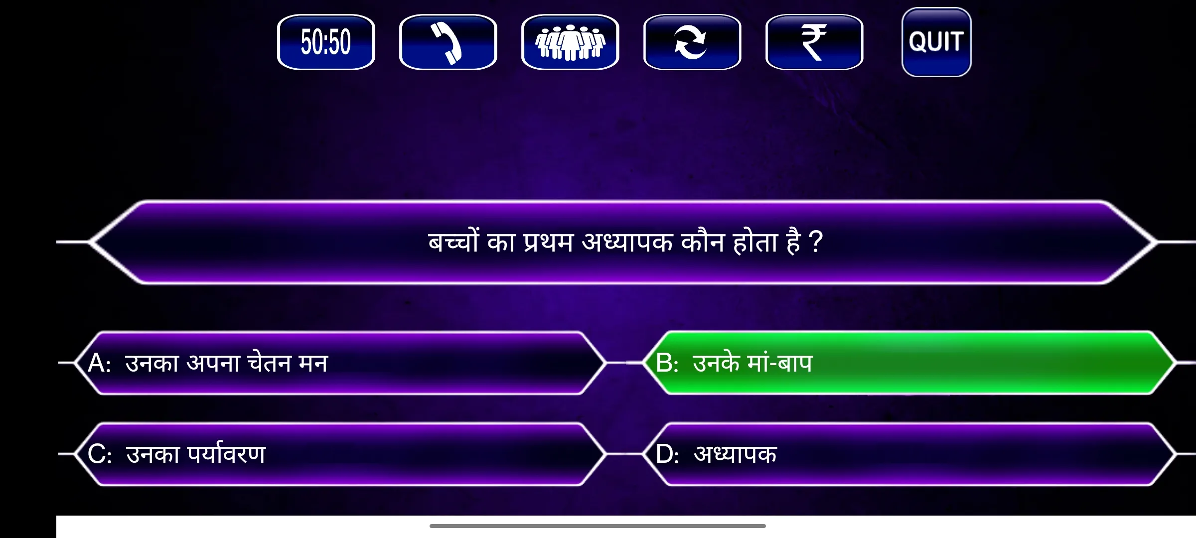 KBC Quiz in Hindi & English | Indus Appstore | Screenshot