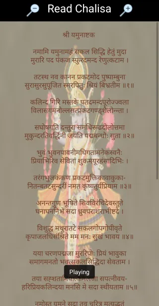 Shri Yamunashtak - Audio | Indus Appstore | Screenshot