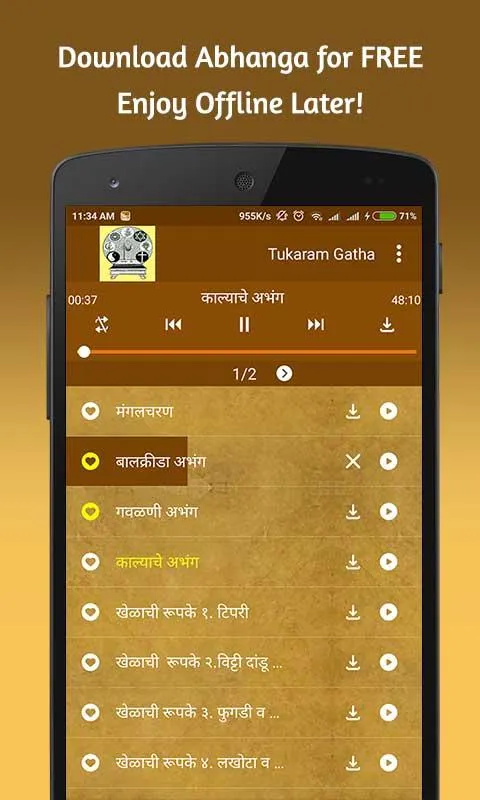 Sant Tukaram Gatha - तुकाराम ग | Indus Appstore | Screenshot