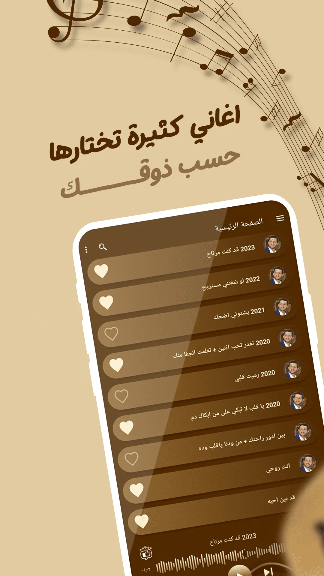 اغاني حمود السمه بدون نت|كلمات | Indus Appstore | Screenshot