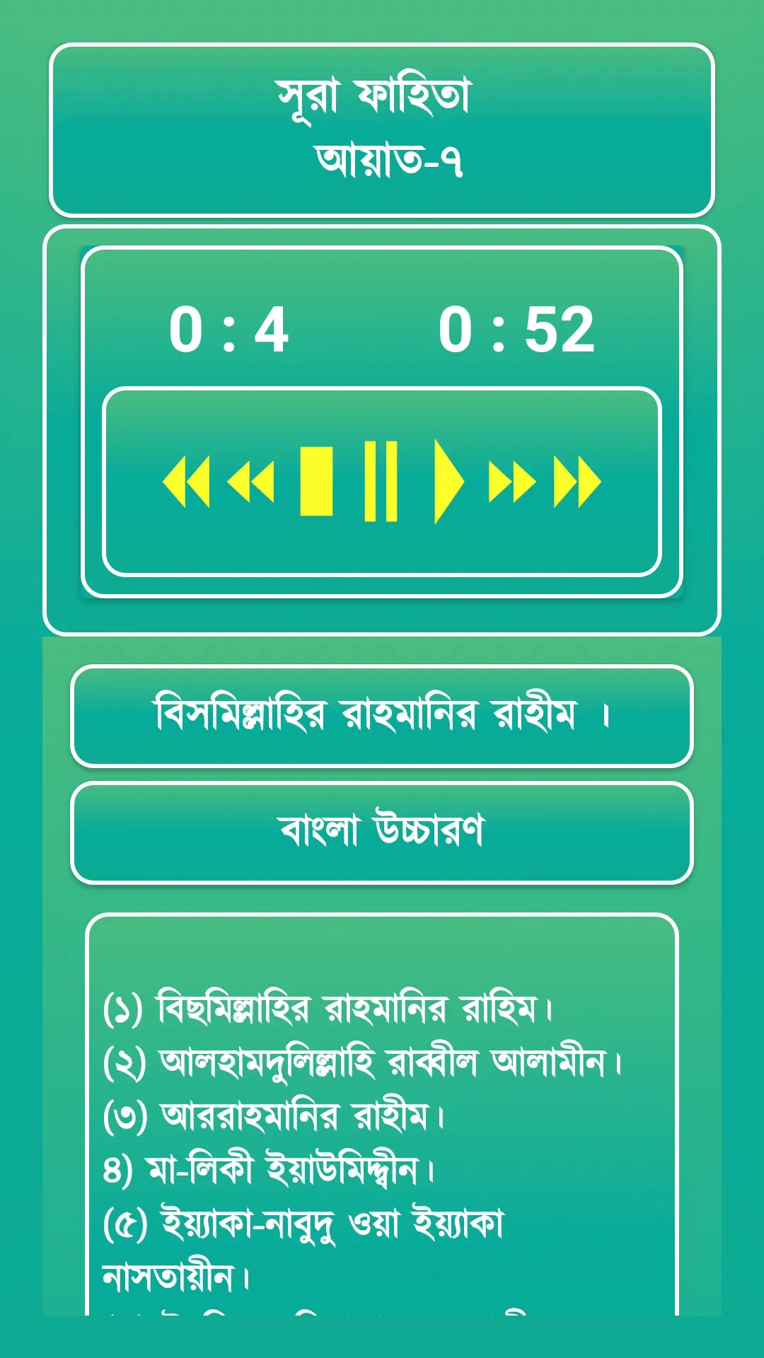 40 Small Surah ৪০টি অডিও সূরা | Indus Appstore | Screenshot