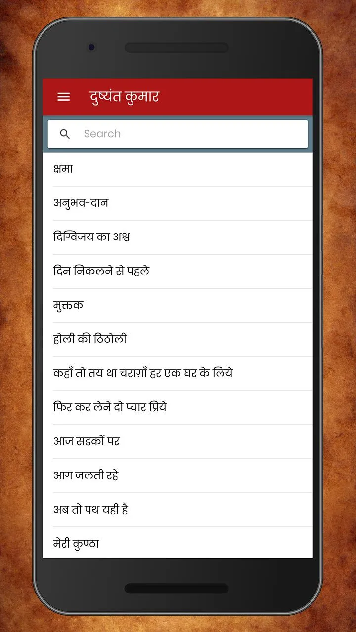 Dushyant Kumar Hindi Kavita |  | Indus Appstore | Screenshot